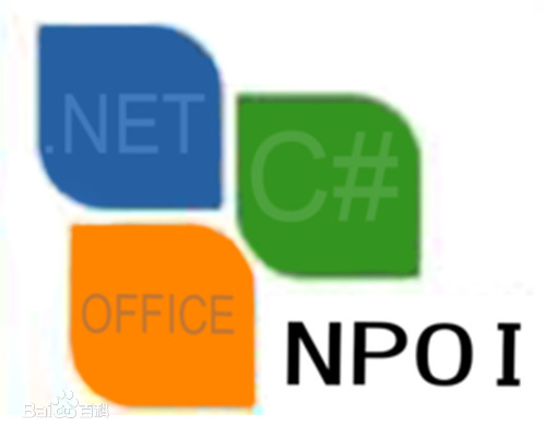 C# 利用NPOI操作EXCEL